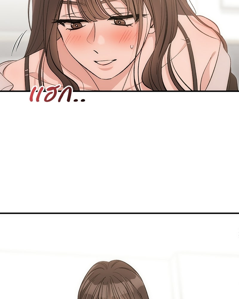 เดตไม่ได้ก็ตายซะ! - หน้า 29