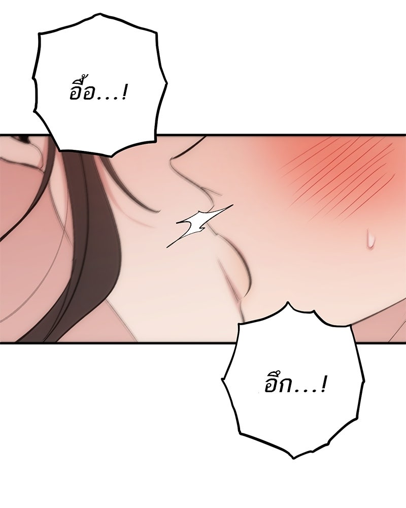 เดตไม่ได้ก็ตายซะ! - หน้า 3