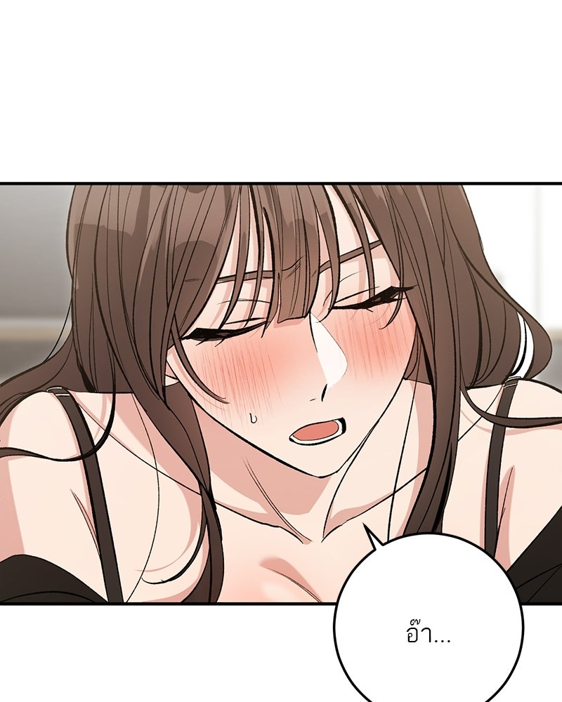 เดตไม่ได้ก็ตายซะ! - หน้า 33