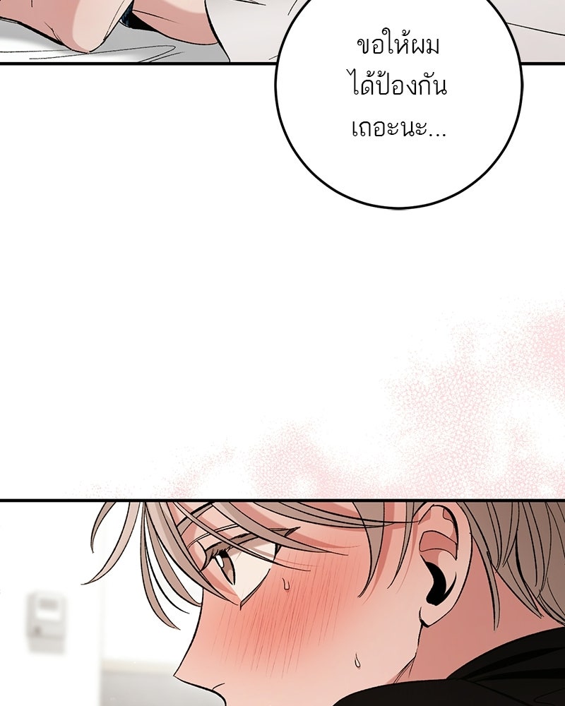 เดตไม่ได้ก็ตายซะ! - หน้า 37