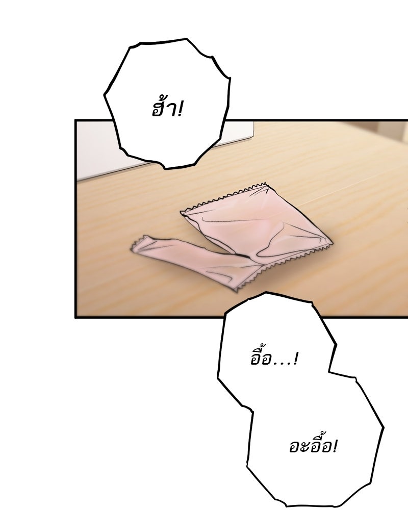 เดตไม่ได้ก็ตายซะ! - หน้า 40