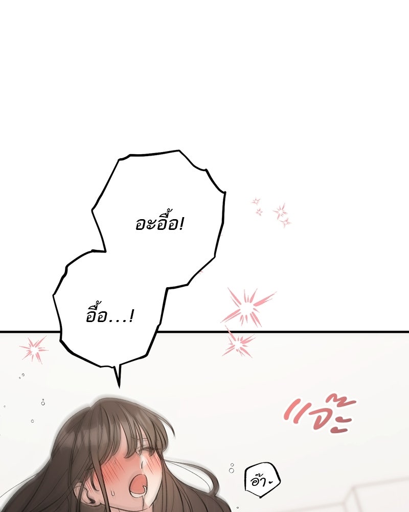 เดตไม่ได้ก็ตายซะ! - หน้า 41