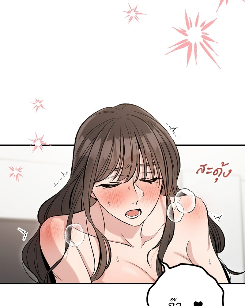 เดตไม่ได้ก็ตายซะ! - หน้า 47