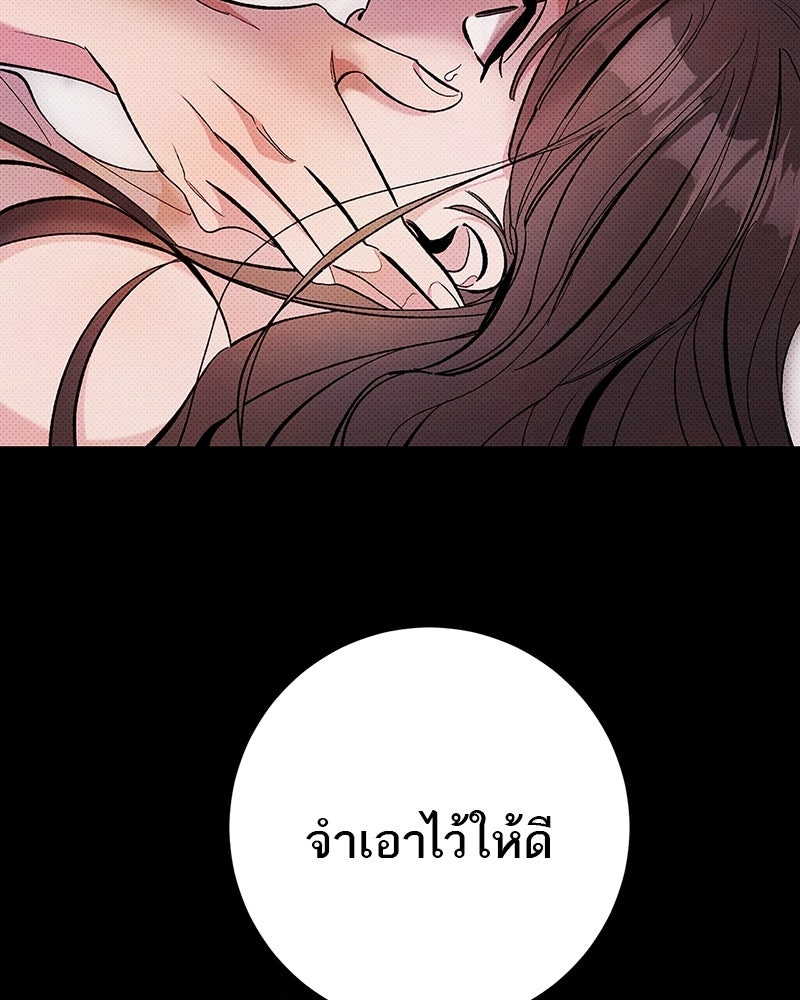 เดตไม่ได้ก็ตายซะ! - หน้า 53