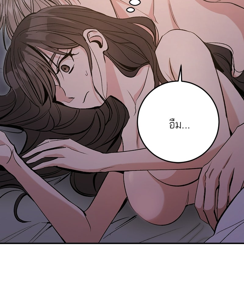 เดตไม่ได้ก็ตายซะ! - หน้า 57