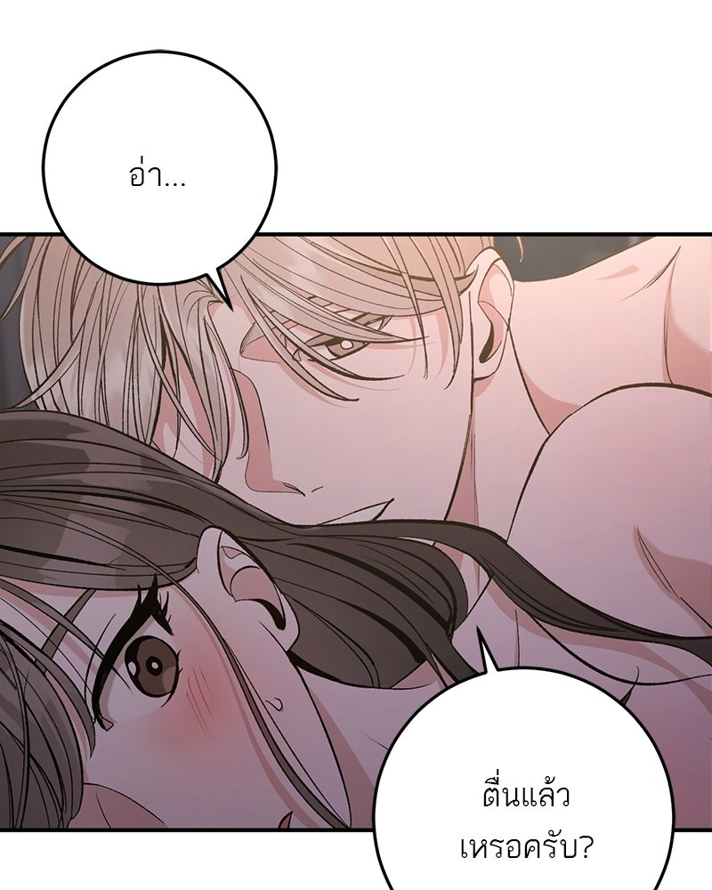 เดตไม่ได้ก็ตายซะ! - หน้า 59