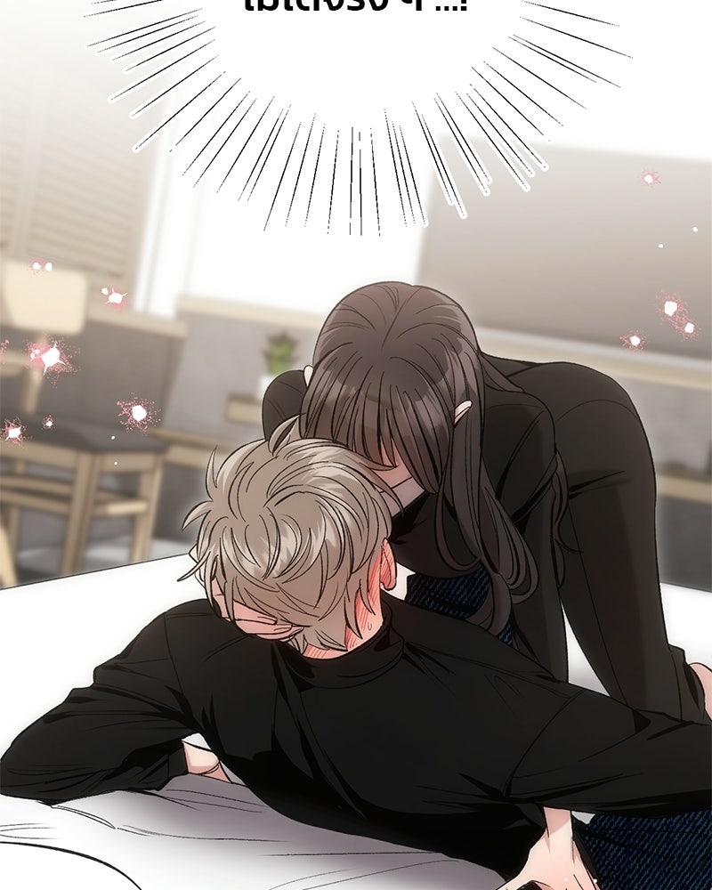 เดตไม่ได้ก็ตายซะ! - หน้า 6