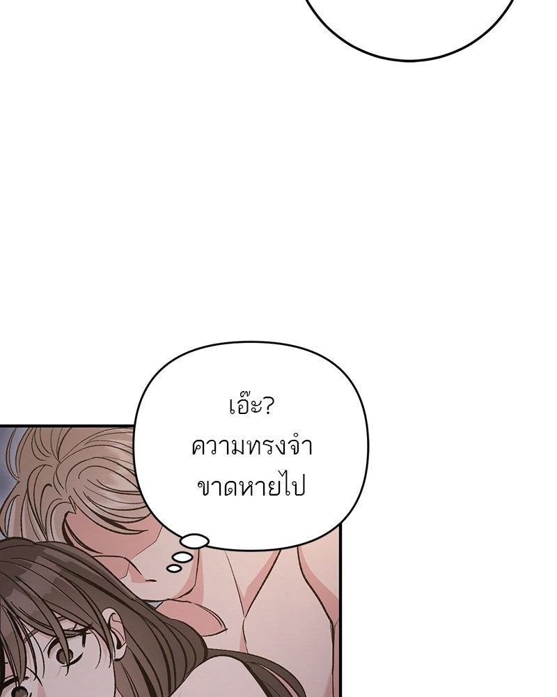เดตไม่ได้ก็ตายซะ! - หน้า 60