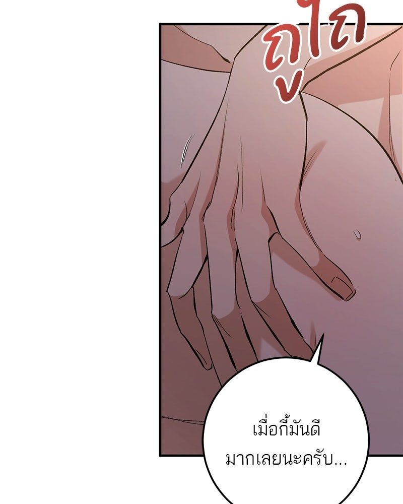 เดตไม่ได้ก็ตายซะ! - หน้า 62