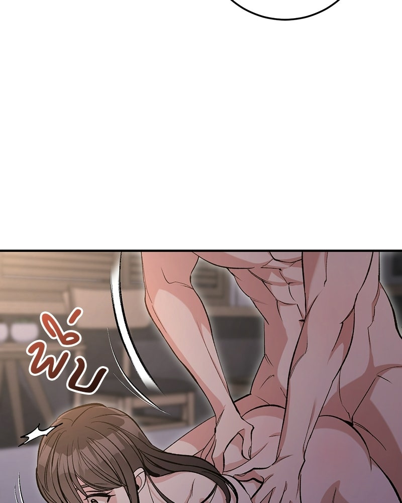 เดตไม่ได้ก็ตายซะ! - หน้า 63