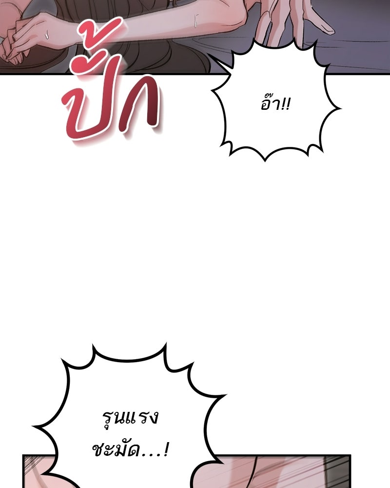 เดตไม่ได้ก็ตายซะ! - หน้า 69