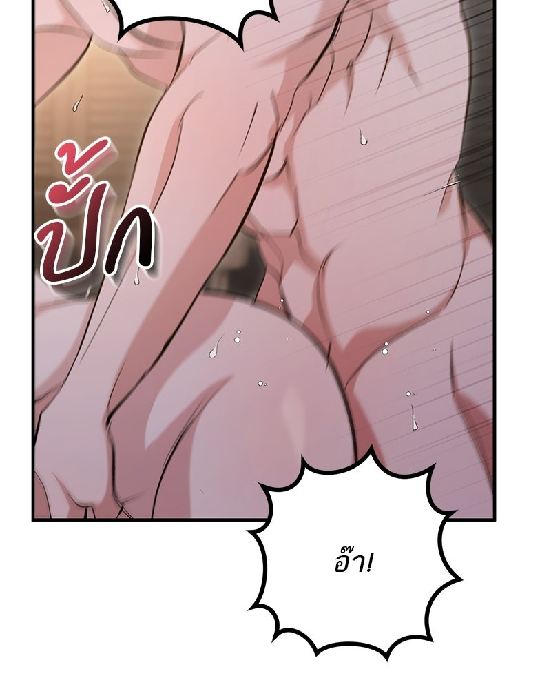 เดตไม่ได้ก็ตายซะ! - หน้า 70