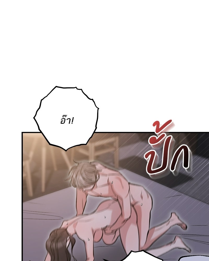 เดตไม่ได้ก็ตายซะ! - หน้า 71