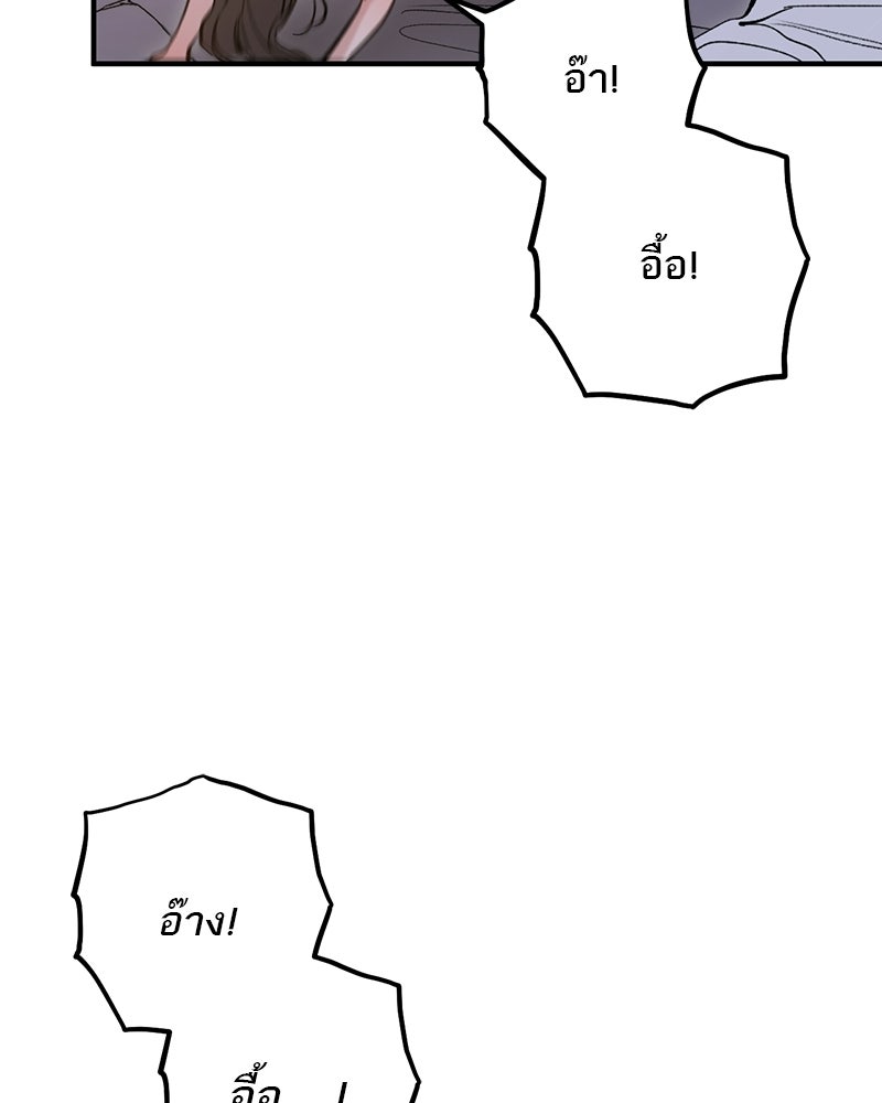 เดตไม่ได้ก็ตายซะ! - หน้า 72