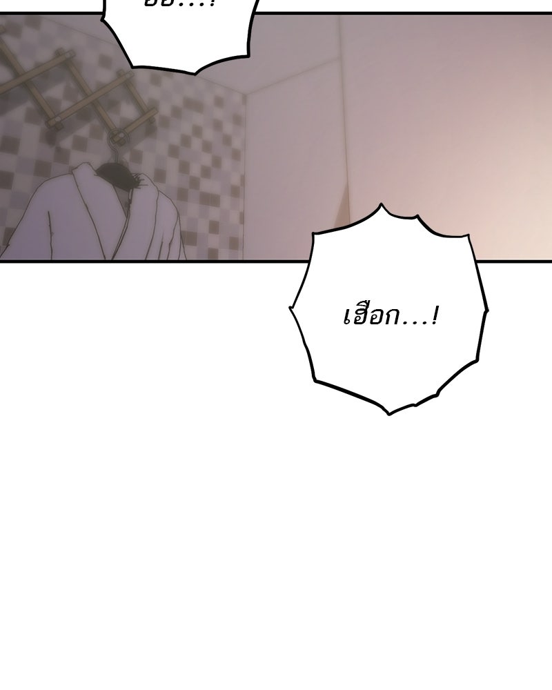 เดตไม่ได้ก็ตายซะ! - หน้า 73