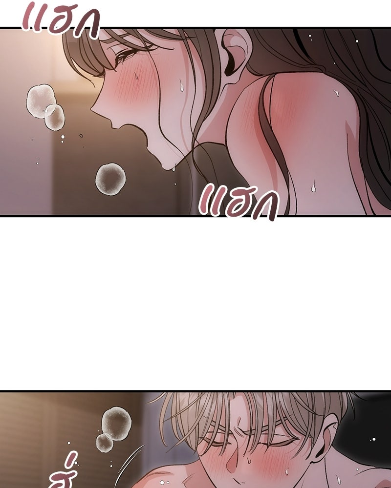 เดตไม่ได้ก็ตายซะ! - หน้า 74