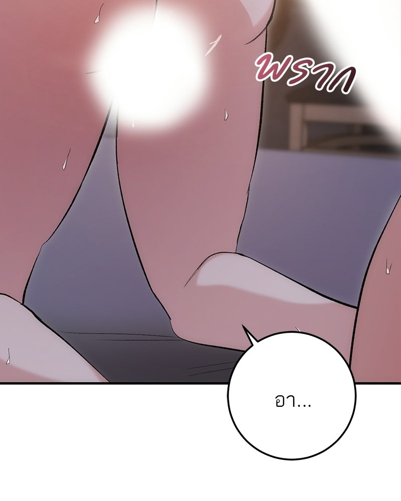 เดตไม่ได้ก็ตายซะ! - หน้า 76