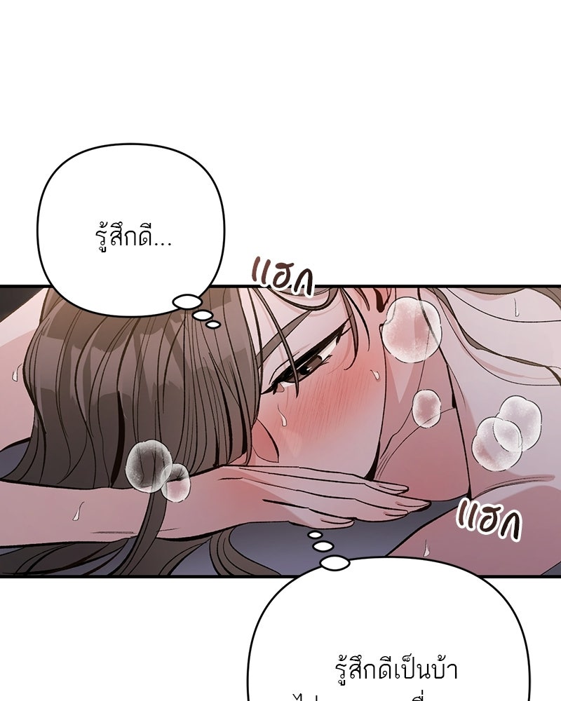 เดตไม่ได้ก็ตายซะ! - หน้า 79