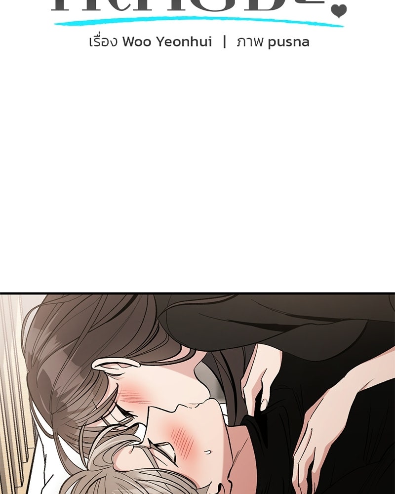 เดตไม่ได้ก็ตายซะ! - หน้า 8