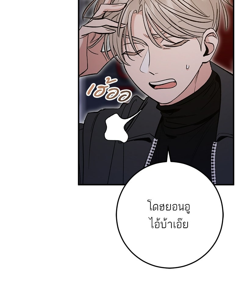 เดตไม่ได้ก็ตายซะ! - หน้า 89