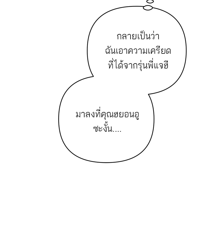 เดตไม่ได้ก็ตายซะ! - หน้า 96