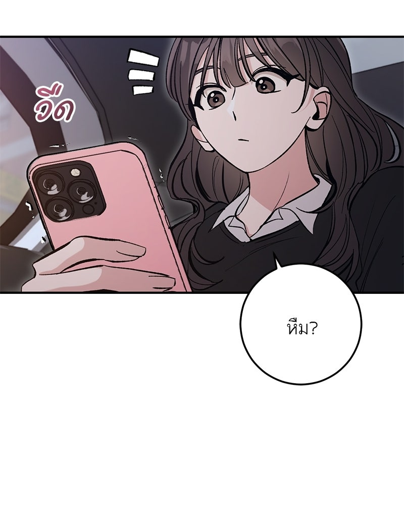 เดตไม่ได้ก็ตายซะ! - หน้า 97
