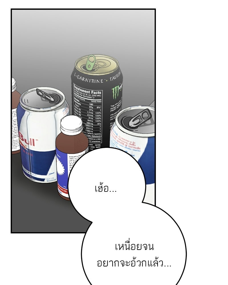 เดตไม่ได้ก็ตายซะ! - หน้า 10