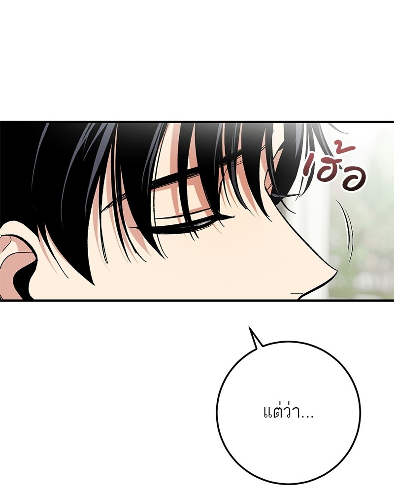 เดตไม่ได้ก็ตายซะ! - หน้า 100