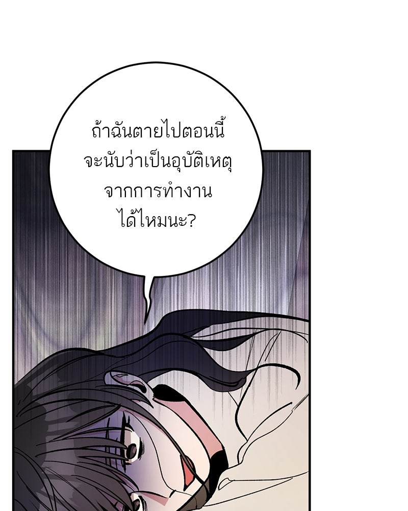 เดตไม่ได้ก็ตายซะ! - หน้า 13