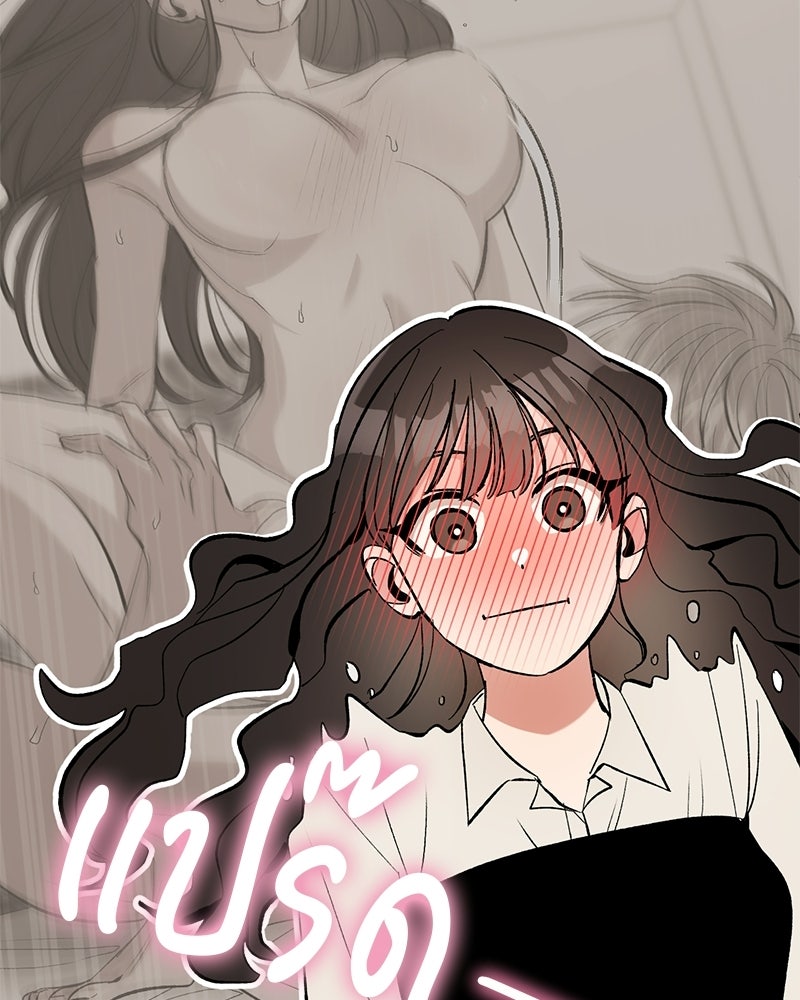 เดตไม่ได้ก็ตายซะ! - หน้า 19