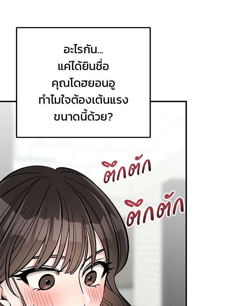 เดตไม่ได้ก็ตายซะ! - หน้า 27