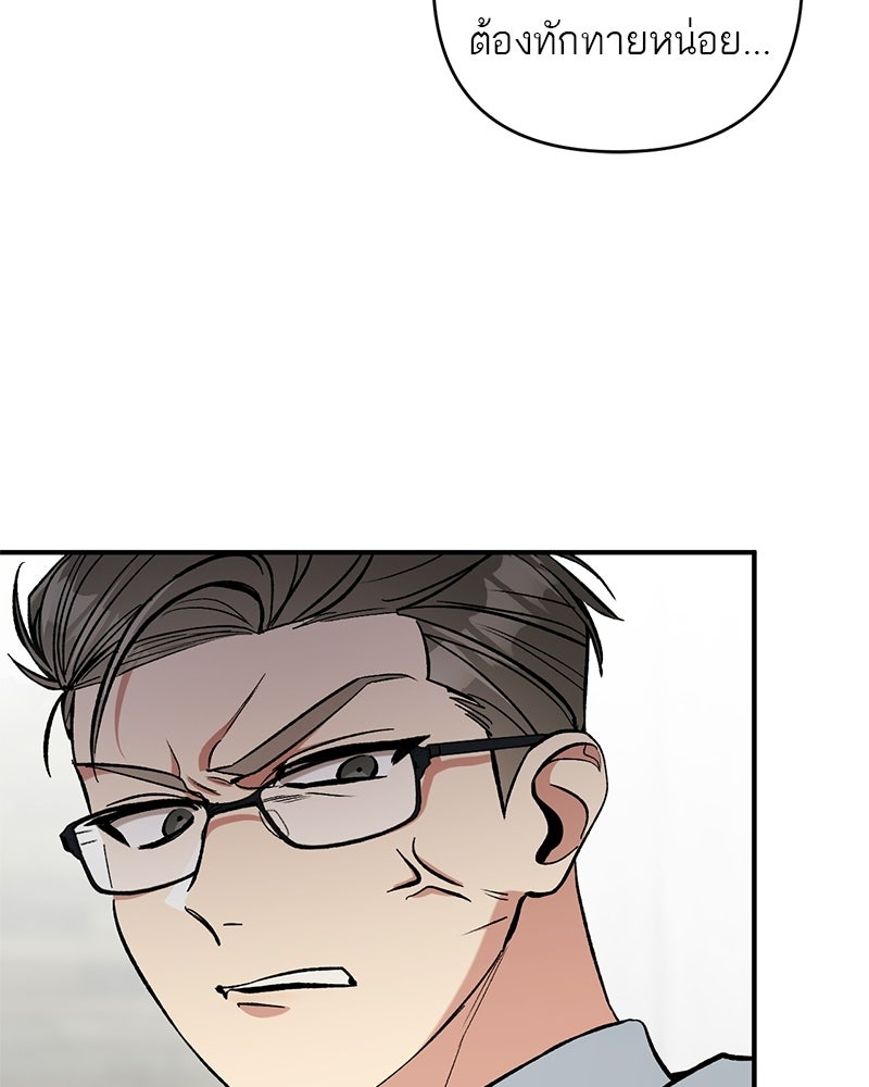 เดตไม่ได้ก็ตายซะ! - หน้า 32