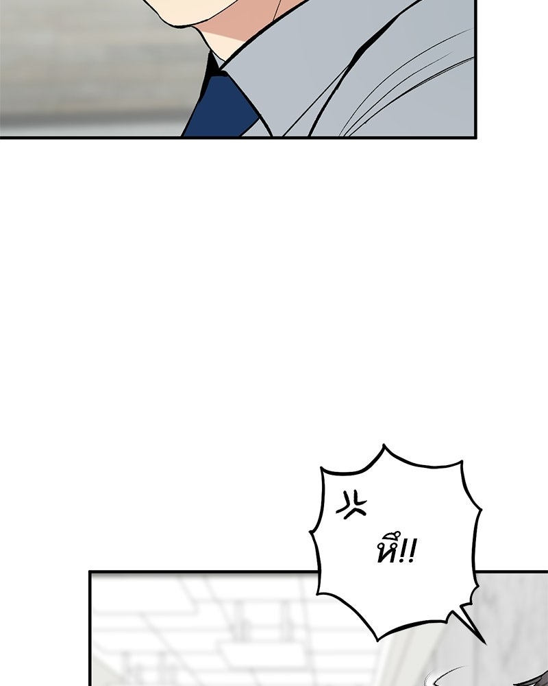 เดตไม่ได้ก็ตายซะ! - หน้า 33