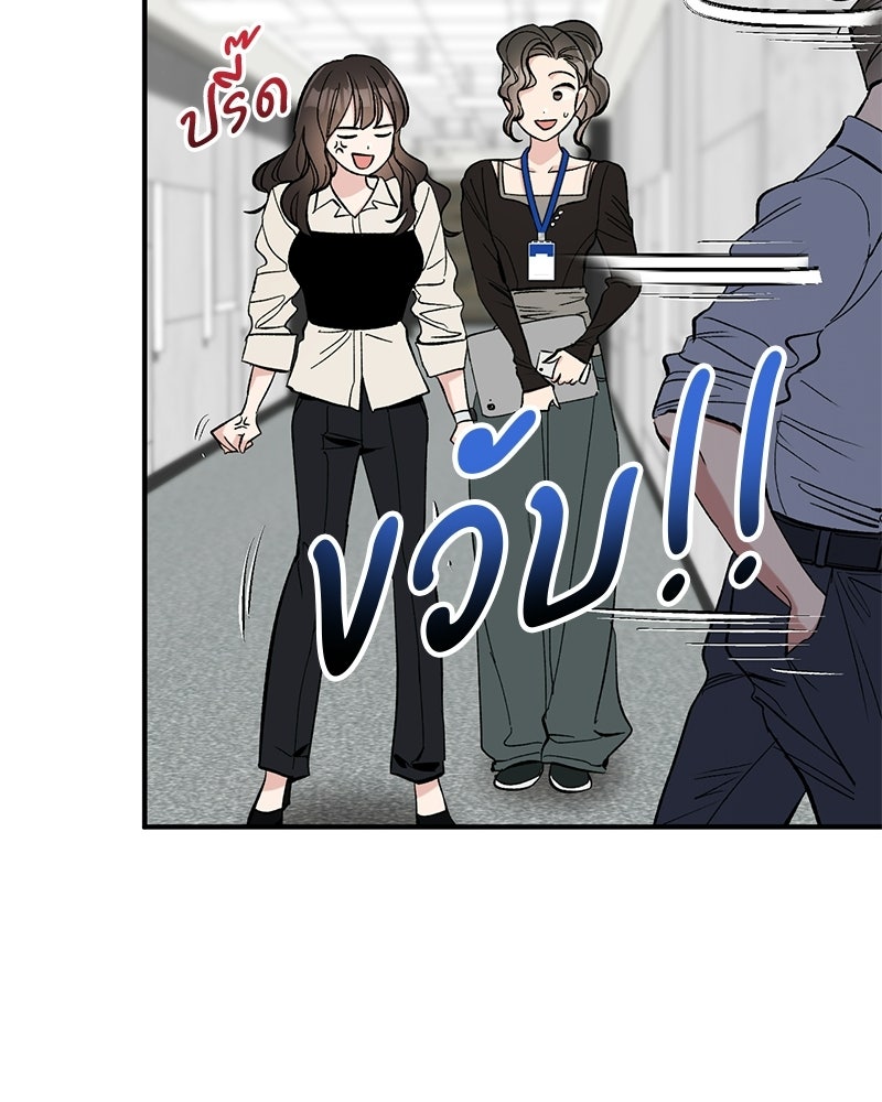 เดตไม่ได้ก็ตายซะ! - หน้า 34