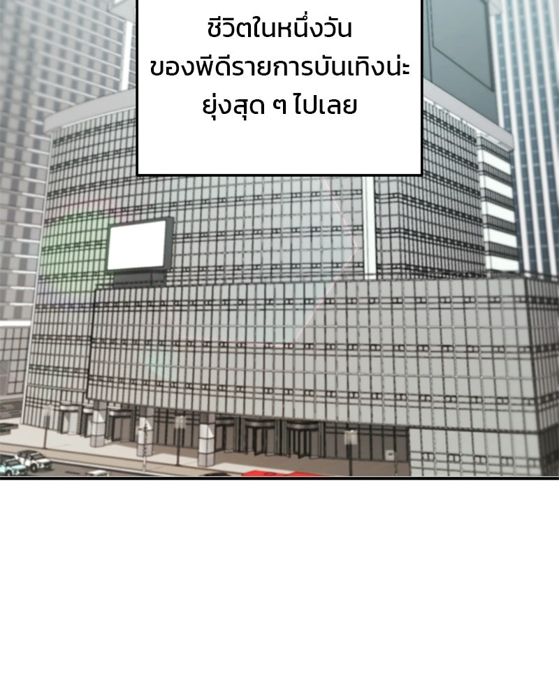เดตไม่ได้ก็ตายซะ! - หน้า 4