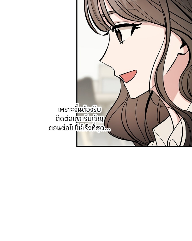 เดตไม่ได้ก็ตายซะ! - หน้า 47