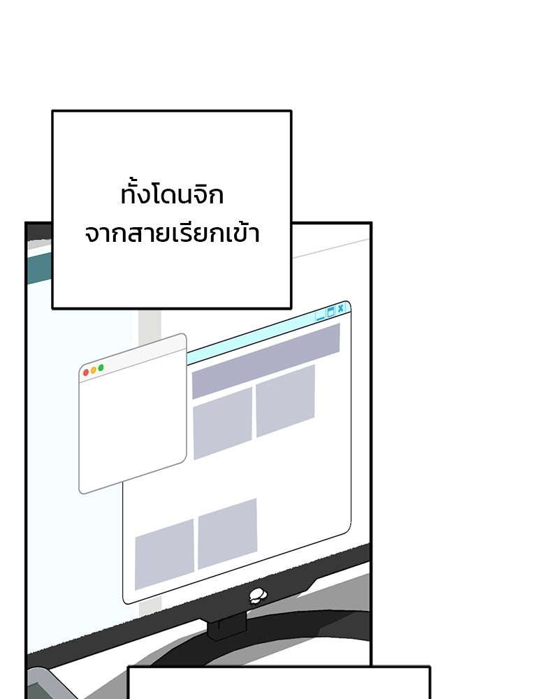 เดตไม่ได้ก็ตายซะ! - หน้า 5