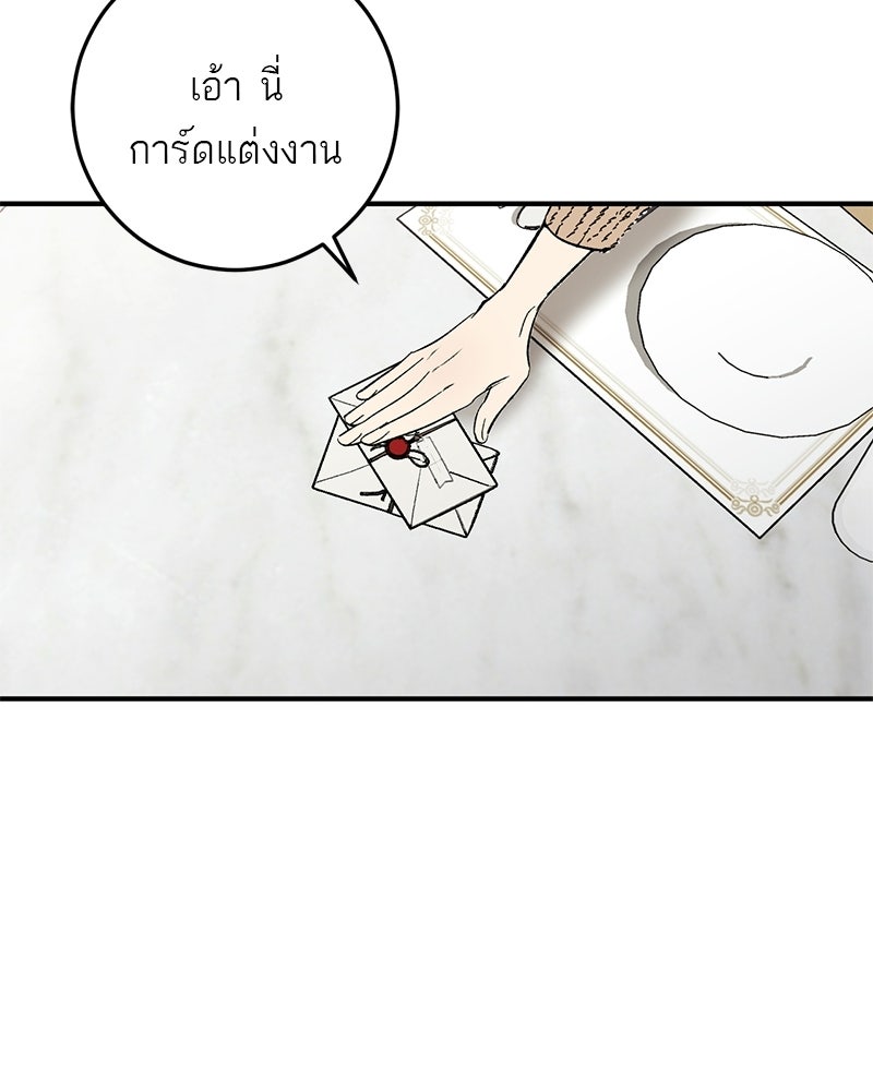 เดตไม่ได้ก็ตายซะ! - หน้า 50