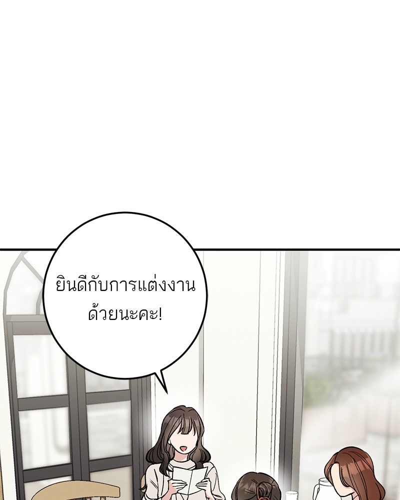เดตไม่ได้ก็ตายซะ! - หน้า 52
