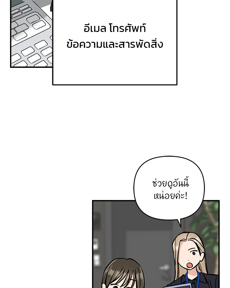 เดตไม่ได้ก็ตายซะ! - หน้า 6