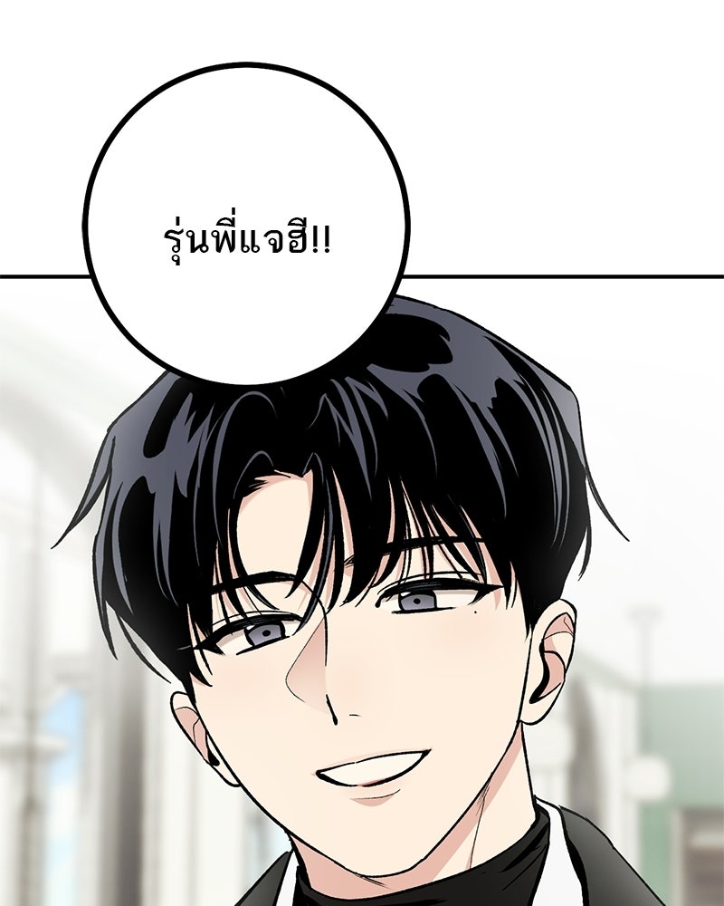 เดตไม่ได้ก็ตายซะ! - หน้า 65