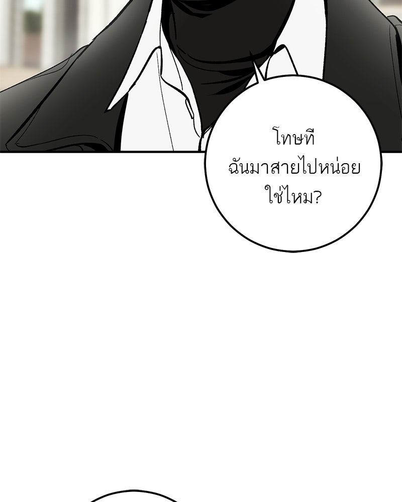 เดตไม่ได้ก็ตายซะ! - หน้า 66