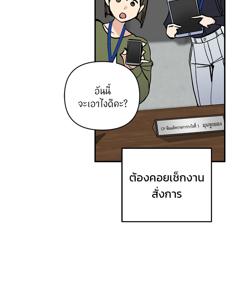 เดตไม่ได้ก็ตายซะ! - หน้า 7