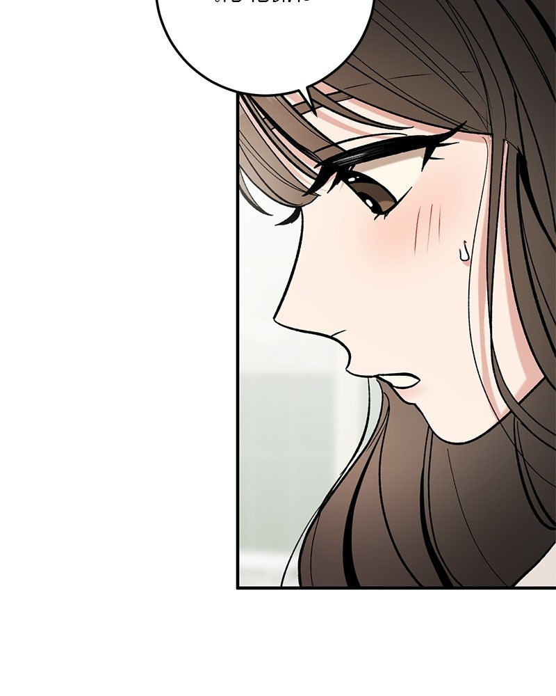 เดตไม่ได้ก็ตายซะ! - หน้า 72