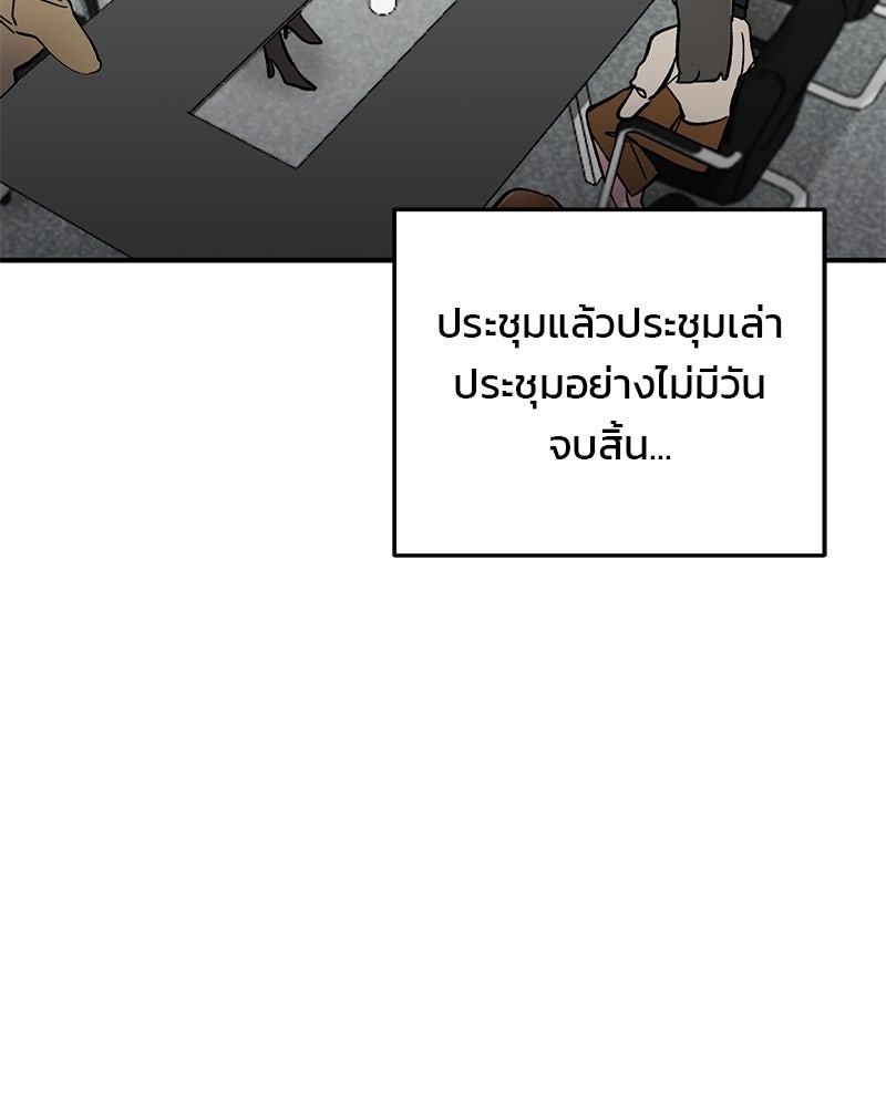 เดตไม่ได้ก็ตายซะ! - หน้า 9