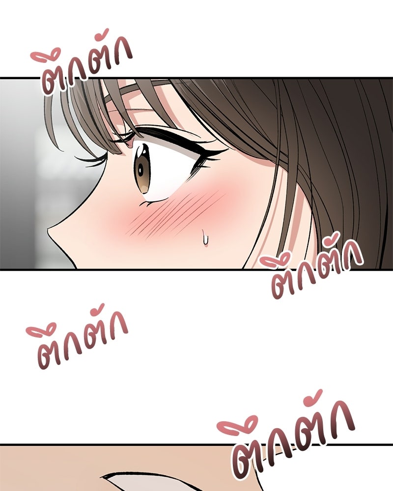 เดตไม่ได้ก็ตายซะ! - หน้า 12