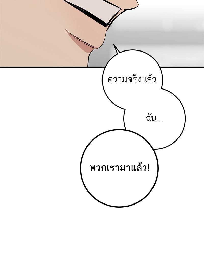 เดตไม่ได้ก็ตายซะ! - หน้า 13