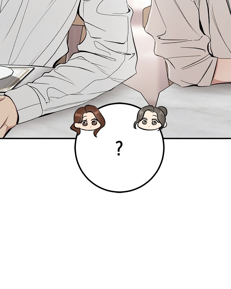 เดตไม่ได้ก็ตายซะ! - หน้า 18