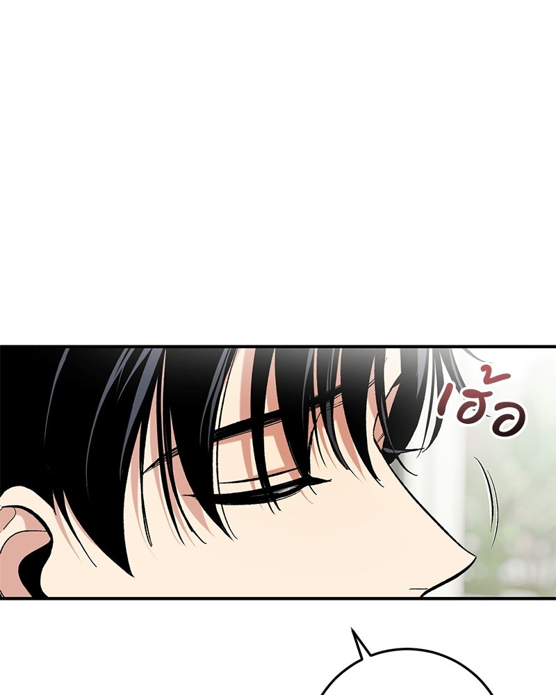เดตไม่ได้ก็ตายซะ! - หน้า 2