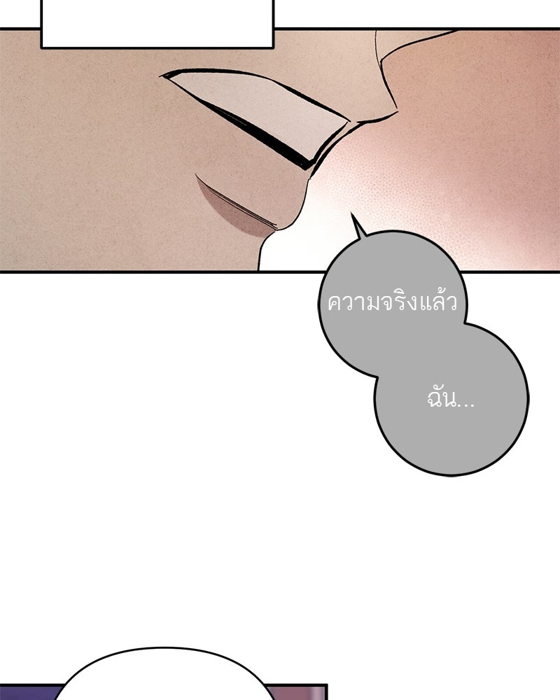 เดตไม่ได้ก็ตายซะ! - หน้า 30
